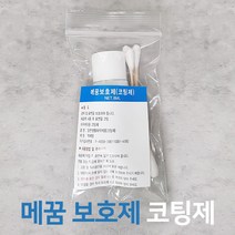 우디코크 틈새 찍힘 보수 강화 마루 바닥 가구 몰딩 보수제, 38)메꿈보호제(코팅제)