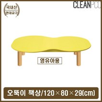 영유아 좌식 8자 책상 어린이집 아이방 학습 공부상, 분홍