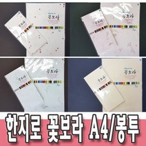 한지로 꽃보라 OA 한지봉투 10매입 한지공예 예단봉투 인쇄가능한지 한국전통한지 어린이집 유치원 초등학교 만들기재료, 10개, 20.연노랑