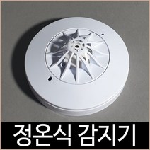 리더스테크 정온식 감지기 화재 온도 감지 소방자재, 단품