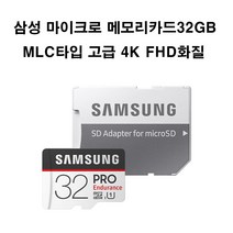 삼성 팅크웨어 아이나비 V300 2채널삼성블박전용메모리32GB, 32GB