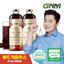 [유기가공식품] GNM 물 넣지 않은 NFC 유기농 타트체리 주스 착즙 원액, 2병