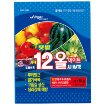 12올메이트 1kg 식물필수원소12가지 종합비료
