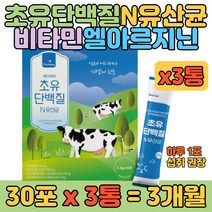 프락토올리고당 프로바이오틱스 단백질 혼합 영양스틱 초유분말 모유유래 유산균 엘아르지닌 효소 아연 비타민 유익균먹이 20대 30대 40대 50대 부모님 어머님 아버님 선물