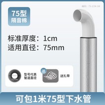 화장실 음소거 배수 차음 시트 빨다 자착 재료 튜브 방음스펀지, T02-75분할 소리스펀지 1cm 두꺼운