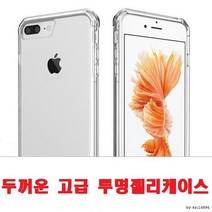 AH 충격보호 방탄젤리케이스 투명젤리케이스 투명범퍼케이스 투명커버/아이폰14프로 Iphone14pro 전기종