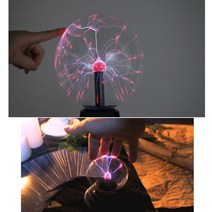 정말 신기한 마녀 수정 구슬 플라즈마볼 무드등 마법 마술사 구 정전기볼 인테리어 카페 가정용 3인치, 구슬+케이블 건전지미포함