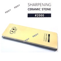 2000방 JK 세라믹숫돌 마무리숫돌 연마석 칼갈이 CERAMIC STONE 연마작업에 사용 토탈공구