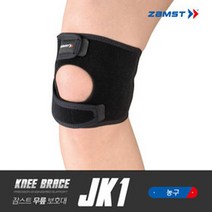 잠스트 농구 무릎보호대 JK-1