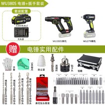 웍스 WU380S.2 초경량 20V 충전 전동 로터리 해머드릴, 4.0Ah 이중 전기 해머 + 렌치 + 1개