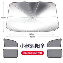 차량햇빛가리개 스톤 백화점 단열 파라솔 식 자동차 해빗가리개 앞유리 우산 차량용 2543349738, 미니 사이즈 가리다 양산 _통함 자기