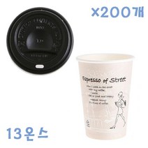 거리 종이컵 +컵뚜껑(블랙)X200개 390ml 세트 용컵 테이크아웃 커피 개방형 리드WS_, 1, 본상품선택, 1