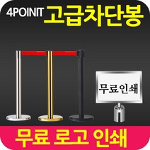 자동 벨트 차단봉 / 안전 가이드라인 바리케이트 바리게이트, 블랙 차단봉 - 2m (블랙 벨트)