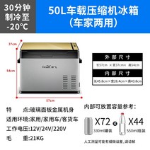 Xinfei 자동차 냉장고 12v24v 트럭 범용 압축 메커니즘 냉동고 냉장 자동차 홈 이중 사용 소형 냉동고, 50리터 차량 및 가정 겸용(초두께 폼층 + 우수