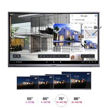 하이크비전 DS-D5B75RB/C (75인치) 4K 터치스크린 유/무선 양방향 제어 전자칠판