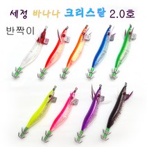 세정피싱 크리스탈2.0에기 크리스탈 반짝이에기, 2레드