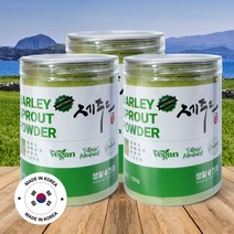 새싹보리분말 제주도 100% 새싹보리 가루 생활천재 150g, 3통