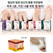 [아솔플러스] 목초수액패치+라벤더수액패치 수액시트 발건강 풋케어 발패치 - 1+1(2세트), 2세트, 20개