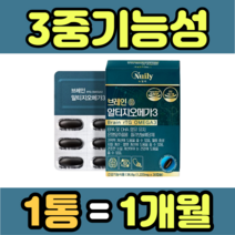 3중기능성 징코 노르웨이 알티지오메가3 대두레시틴 여성 남자 여자 고등학생 중학생 초등학생 직장인 건강식품 식약처인증 40대 50대 홈쇼핑 가격 남성