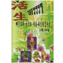 보람농자재 활생