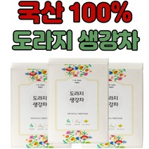 도라지생강차 20티백 3박스 100% 국산 건조 말린 도라지 생강 탕비실 어르신 전통 차 청 즙 진액 음식 음료 물 대신 식수 대용으로 마시기 좋은 tea 종류 선물 세트 추천