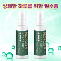 입안에 뿌리는 프로폴리스 스프레이 상쾌한 입안 구강 목 관리 포르폴리스, 30ml x 2병