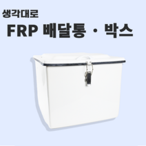 오토바이 대용량 피자 치킨 배닥대행 배달통 FRP 섬유강화플라스틱 배달박스 생각대로 120L, 큰거, 레드