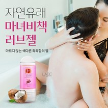 [촉촉한 y존케어] 러브 오일 여성질젤 성인부부젤성관계젤 러브제리1위 부부관계질윤활제 수용성 윤활젤, 150ml, 1개