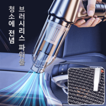 POZEAL 강력 휴대용 무선청소기 신형 파워풀 핸디형 청소기 3in1 청소기, 레귤러*1+1