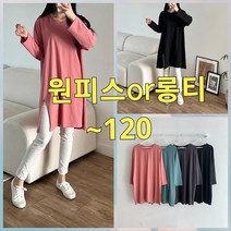 빅너스언니 빅사이즈 원단좋아 롱티or원피스 트임 롱 ~120 데일리롱티셔츠 데일리미니원피스 스판롱티셔츠 트임롱티셔츠