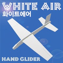 화이트에어 글라이더(핸드글라이더) KHM