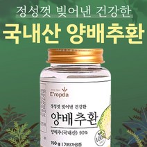 국내산 100% 양배추 사용 이롭다 양배추환 150g, 1개 150g