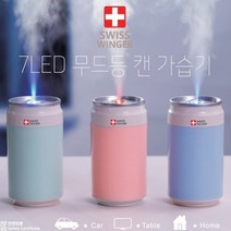 가습기 미니가습기 초음파가습기 무드등가습기 차량용가습기 캔가습기 사은품 당일발송, 스카이블루+추가필터1개