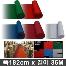 준공식 야외 행사장용 레드카펫 롤매트 36M 현관입구 운동장 깔판 주차장 헬스장 바닥, 색상, 그린