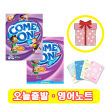 컴온에브리원 Come On Everyone 6 교재+워크북 (사은품)