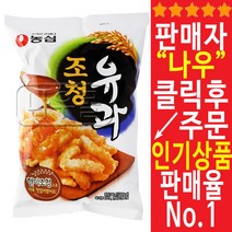 현미조청으로 만든 농심 조청유과 96g 6개