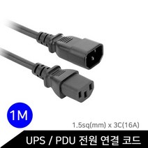UPS 서버 컴퓨터 연결 C13-C14 PDU 케이블 두꺼운거 네트워크장비, 본상품선택