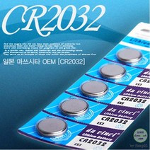 1알 CR2016 단추형 CR2025 건전지CR2032 단가/배터리, CR2032