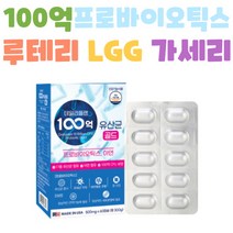 여성 남성 직장인 100억 프로+프리 아연 함유 락토바실러스 람노서스 플란타룸 프락토올리고당 60 캡슐 1개