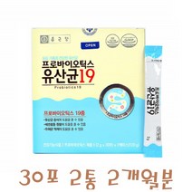 식물유래유산균 3세대 신프리바이오틱스 가루 30스틱 2박스