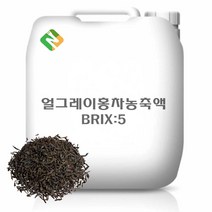 얼그레이홍차농축액 18kg, 단품