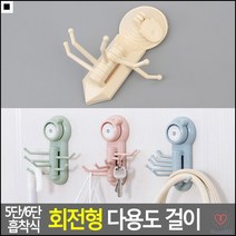욕실선반활용 아이방옷정리 흡착고리 벽부착형 주방도구걸이 욕실후크, 6단