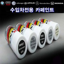 대영 수입차 카페인트 스프레이 도색 차량도장 차흠집, 프라이머