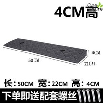 문턱경사로 진입로 휠체어 현관 진입판 안전 발판, 3.블랙50x22x4