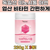 여성영양제 이노시톨 미오이노시톨 이노시톨추천 3통 임신전영양제 임신영양제 자궁에좋은영양제 자궁영양제 이노시톨다낭성 자궁에좋은음식 이노시톨임신 자궁건강 임신선물 비타민B