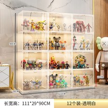 레고 장식장 진열장 피규어 콘솔 건담 거실 수납장 인테리어 아크릴, 12칸