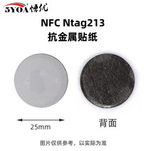 전자키 복사기 도어락 RFID 키 아파트 디지털 현관 태그 카드 NFC Sticker 스티커, J.항금속Ntag213Tag-Anti213