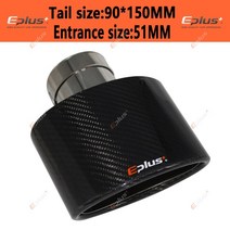 소리박 가변 가상 배기 Eplus 광택 탄소 섬유 자동차 머플러 팁 파이프 노즐 장식 범용 스테인레스 실버 타원형 너비 150mm 또는 105mm, 90-150mm 51mm