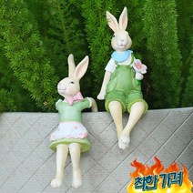 정원 용품 인테리어 꾸미기 조형물 마당, 토끼 한 쌍