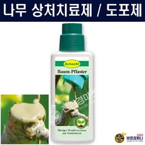[나무상처치료제]바움플라스터300g/1kg - 독일산 톱신페스트 락발삼 나무 수목 상처치료제 도포제 수목 전정 모두싹 가지치기 분재 관리, 300g